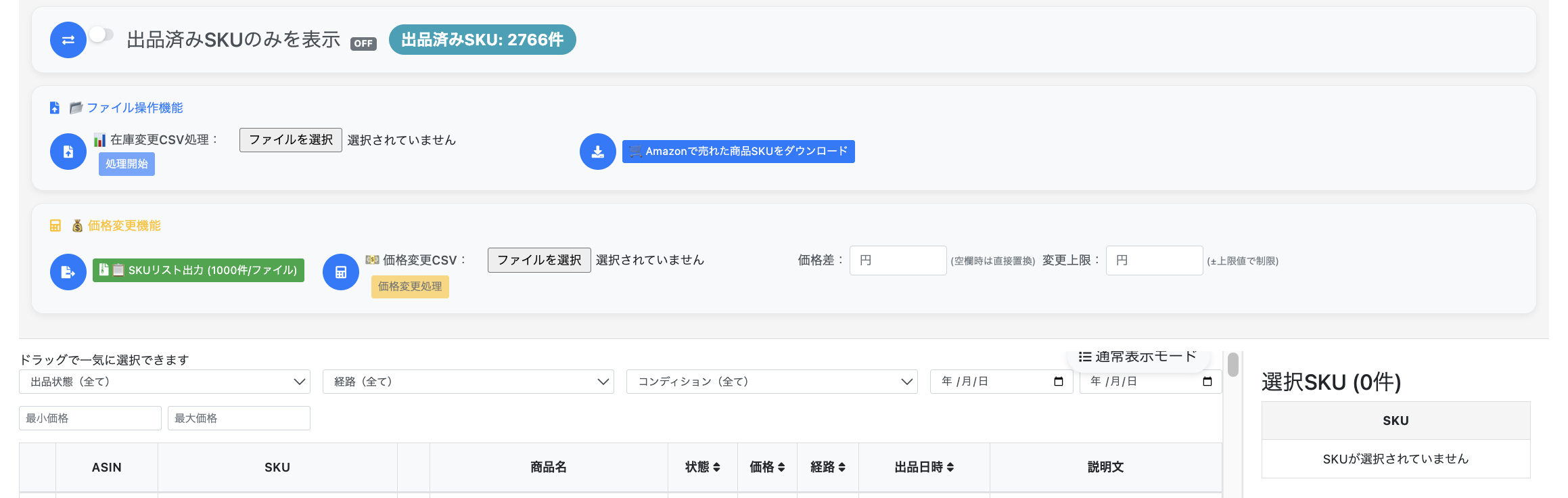 AMAS BBS アプリ画面