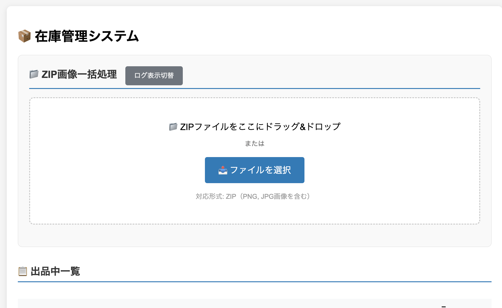 AMAS BBS 画像管理機能